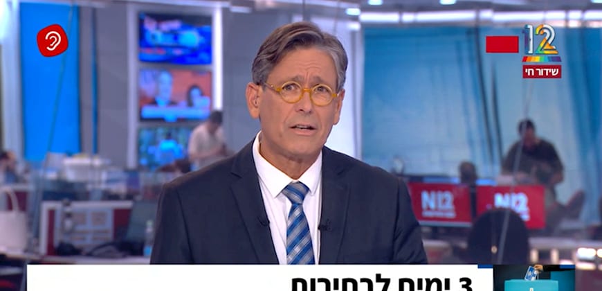 ערד ניר חדשות 12